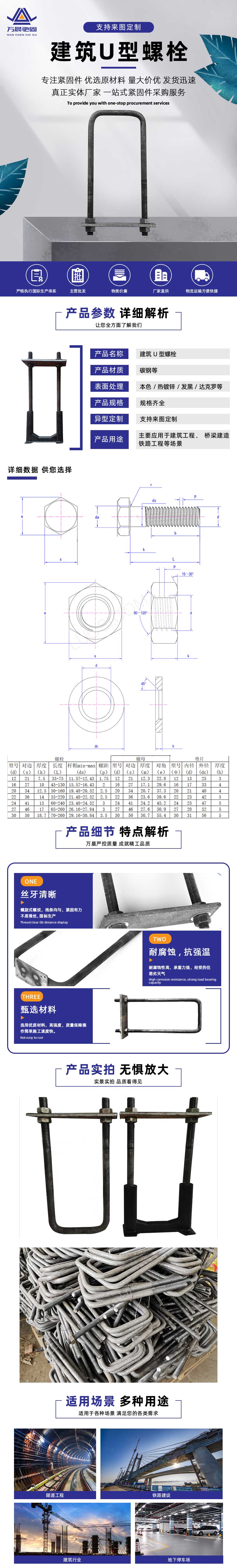 建筑U型螺栓