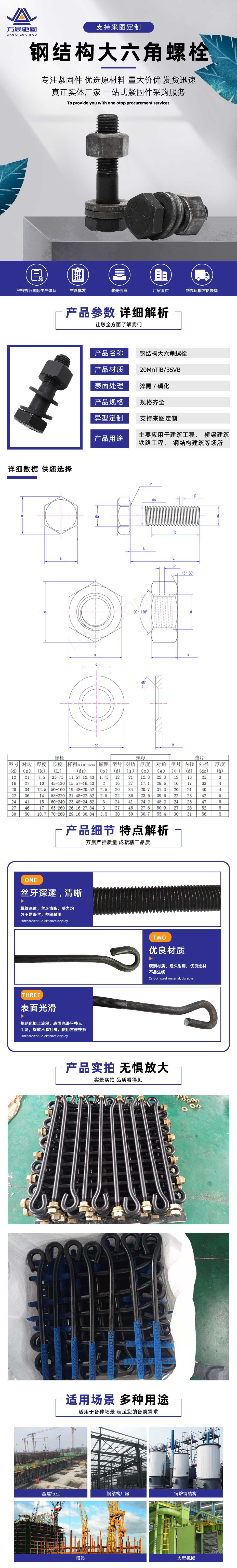 钢结构大六角螺栓