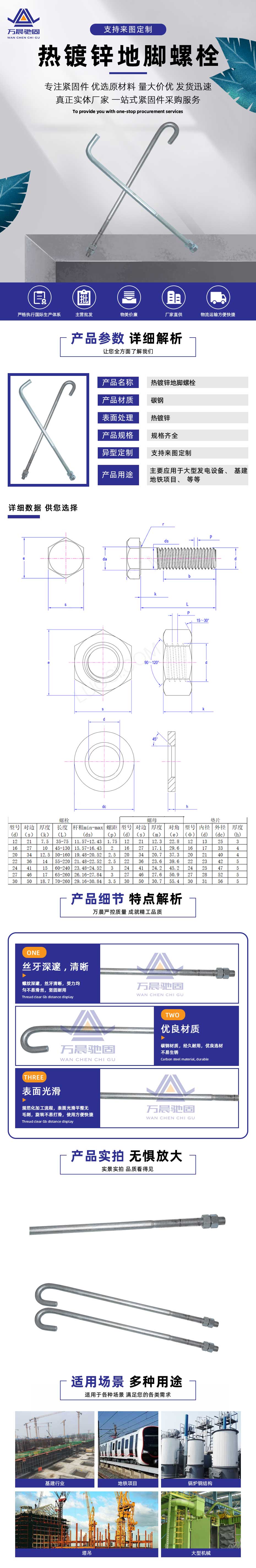 热镀锌地脚螺栓